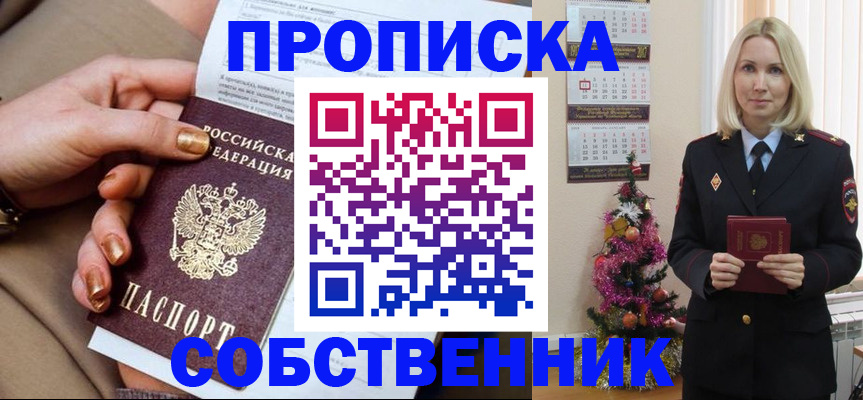 прописка паспорт в Светлограде