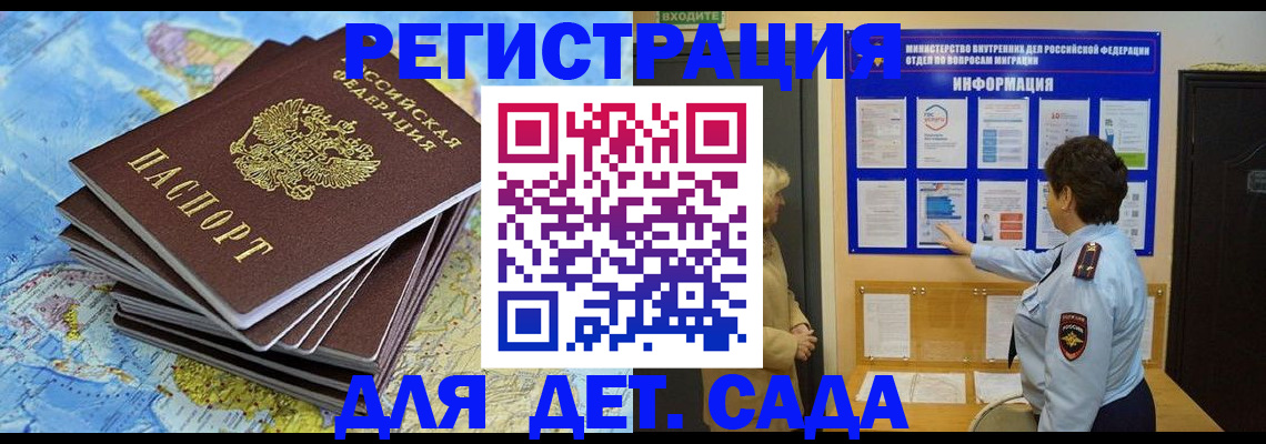 временная регистрация поиск в Светлограде